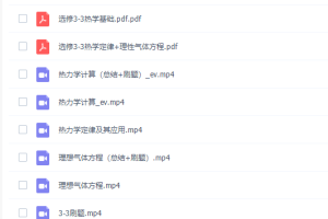 高考物理乐学在线李玮2021年第四阶段复习课程