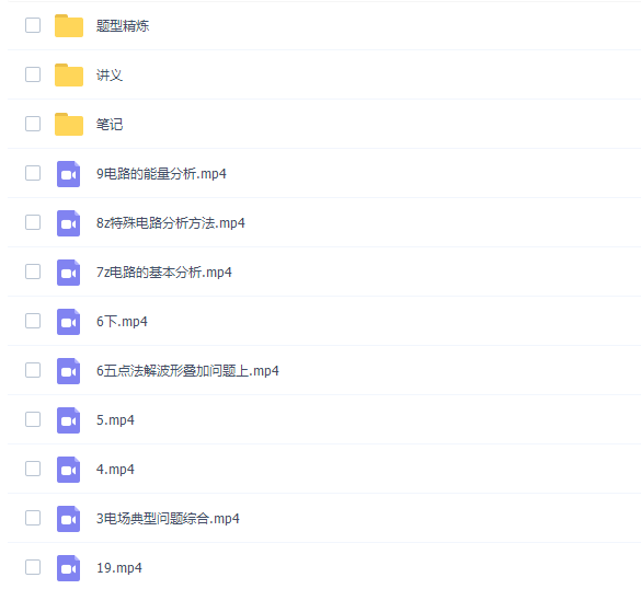 作业帮郑梦遥2021秋季高二物理秋季系统班更新19讲插图 作业帮郑梦遥2021秋季高二物理秋季系统班更新19讲插图