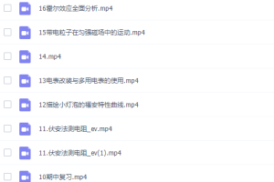 作业帮郑梦遥2021秋季高二物理秋季系统班更新19讲