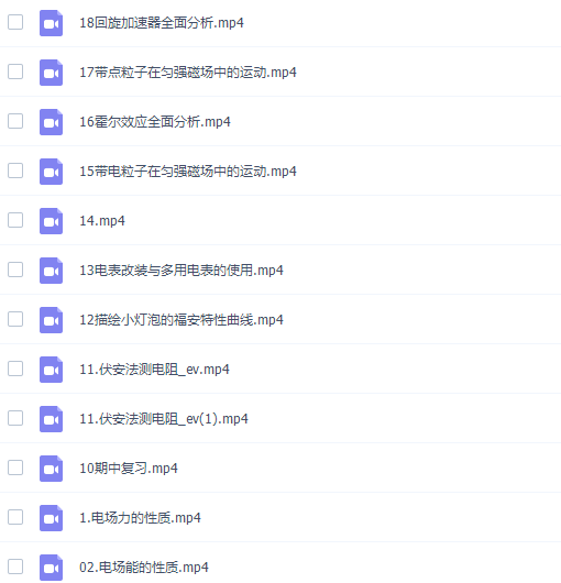作业帮郑梦遥2021秋季高二物理秋季系统班更新19讲插图1 作业帮郑梦遥2021秋季高二物理秋季系统班更新19讲插图1