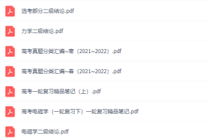 猿辅导宁致远2022届高考物理S班二轮复习寒春联报期末特训营更新