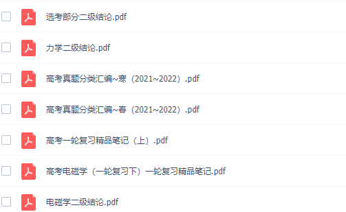 猿辅导宁致远2022届高考物理S班二轮复习寒春联报期末特训营更新插图1
