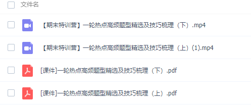 猿辅导宁致远2022届高考物理S班二轮复习寒春联报期末特训营更新插图