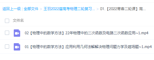 腾讯王羽2022届高考物理二轮复习寒春联报二轮寒假班更新17讲插图1 腾讯王羽2022届高考物理二轮复习寒春联报二轮寒假班更新17讲插图1