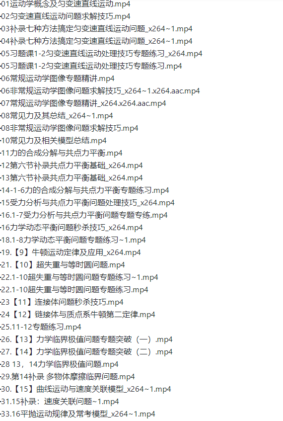 乐学于冲2022届高考物理全程班一至三阶段联报一二阶完结三阶段更新4讲插图