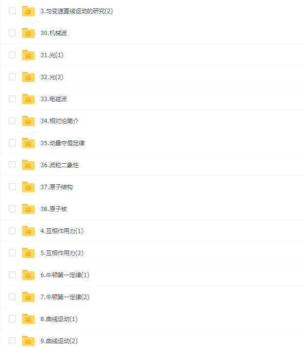 乐乐高中物理天天练全套视频教程插图 乐乐高中物理天天练全套视频教程插图