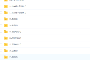 乐乐高中物理天天练全套视频教程