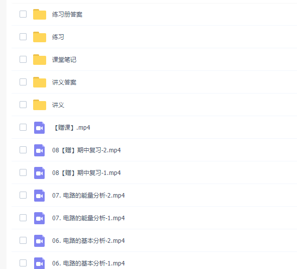 作业帮袁帅2021秋易物理高二物理秋季冲顶班更新8讲插图