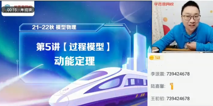 章进2022高考物理目标A＋一轮复习暑秋联报暑假班完结秋季班更新5讲插图