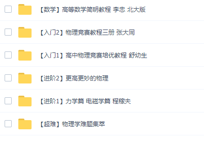 高中物理竞赛教程入门进阶PDF插图 高中物理竞赛教程入门进阶PDF插图
