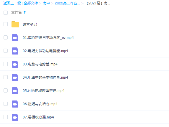 作业帮【2021暑】高二物理尖端班郑梦瑶完结库仑定律与电场强度插图