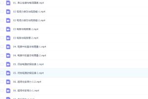 作业帮2021暑物理高二暑假物理冲顶班（袁帅）