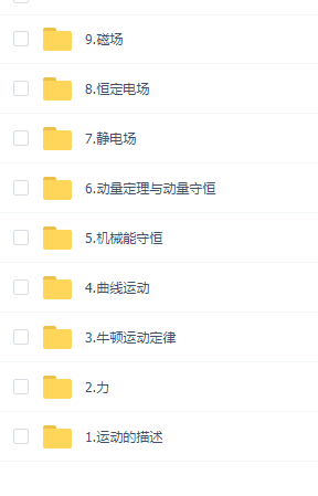 2021腾讯赵化民高三物理一轮复习总结备考策略视频课插图 2021腾讯赵化民高三物理一轮复习总结备考策略视频课插图