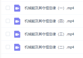 2021腾讯赵化民高三物理一轮复习总结备考策略视频课