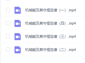 2021腾讯赵化民高三物理一轮复习总结备考策略视频课插图1 2021腾讯赵化民高三物理一轮复习总结备考策略视频课插图1