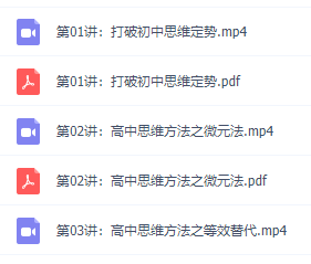 物理初升高衔接课知识点大全5讲,于亮老师视频课程资源插图 物理初升高衔接课知识点大全5讲,于亮老师视频课程资源插图