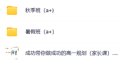2023高中化学高一化学成功(暑假班+秋季班）插图
