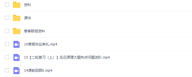 猿辅导李霄君高三化学2022年寒假A+班网课插图1 猿辅导李霄君高三化学2022年寒假A+班网课插图1