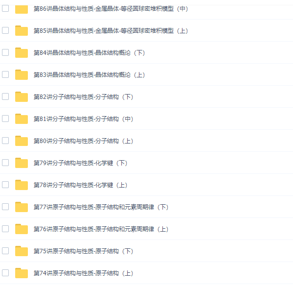 郑瑞高二化学选修年卡人教版-选修4 ,5,3视频课程插图1