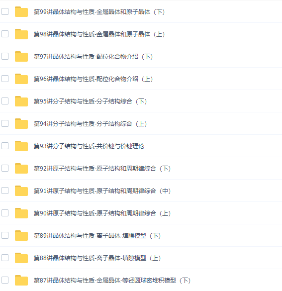 郑瑞高二化学选修年卡人教版-选修4 ,5,3视频课程插图