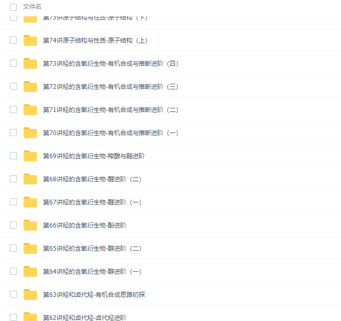 郑瑞高二化学选修年卡人教版-选修4 ,5,3视频课程插图2
