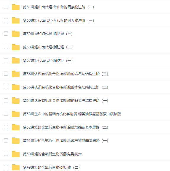 郑瑞高二化学选修年卡人教版-选修4 ,5,3视频课程插图3