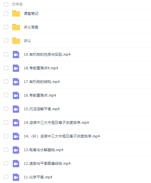 作业帮张文涛高三化学2021秋季冲顶班课程插图3 作业帮张文涛高三化学2021秋季冲顶班课程插图3
