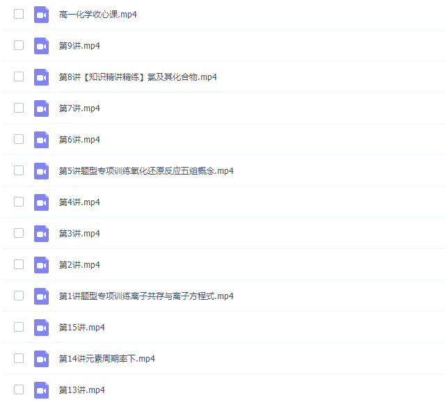 高中化学马凯鹏高一化学2021年秋季班课程插图