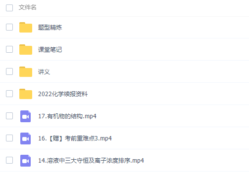 作业帮金淑俊高三化学2021秋季尖端班课程插图2 作业帮金淑俊高三化学2021秋季尖端班课程插图2