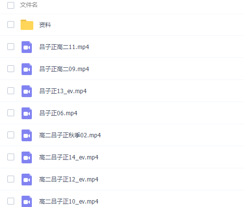 吕子正2021秋季高二化学秋季系统班完结15讲插图 吕子正2021秋季高二化学秋季系统班完结15讲插图