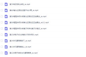 马凯鹏2021秋季高一化学秋季系统班秋季班更新15讲