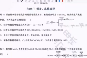 吕子正2022届高考化学二轮复习寒春联报班期末锦鲤课更新2讲