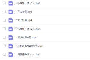 作业帮康冲高中化学选修四专题课完结