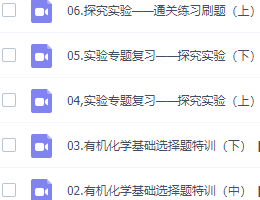 李政高考化学2021年新高考省份专题课课程
