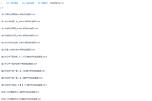 2021吕子正高二化学暑假班直播课