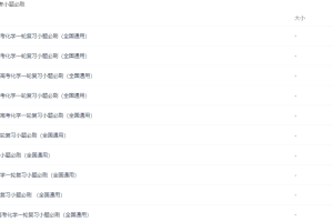 2021年高考化学一轮复习小题必刷（全国通用）