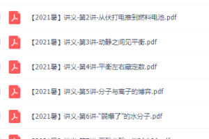 作业帮【2021暑】简化学.高二冲顶班反应原理林森动静平衡
