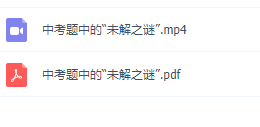 化学初升高衔接课知识点总结,郑瑞老师讲义视频课程插图1 化学初升高衔接课知识点总结,郑瑞老师讲义视频课程插图1
