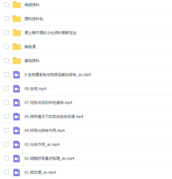 杨雪2022寒假高二生物寒假尖端班8讲完结插图2 杨雪2022寒假高二生物寒假尖端班8讲完结插图2