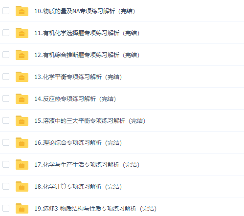 金榜在线2021张继光生物一轮复习视频课程插图1 金榜在线2021张继光生物一轮复习视频课程插图1