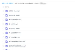 徐京2021秋季高一生物秋季系统班更新10讲