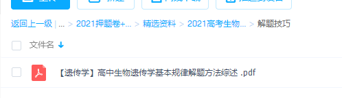2021高考生物精选资料包插图 2021高考生物精选资料包插图