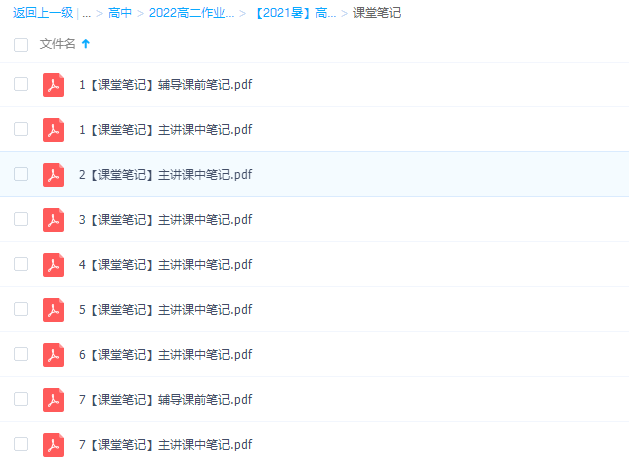 作业帮【2021暑】高二生物尖端班杨雪完结学习规划神经调节插图1 作业帮【2021暑】高二生物尖端班杨雪完结学习规划神经调节插图1