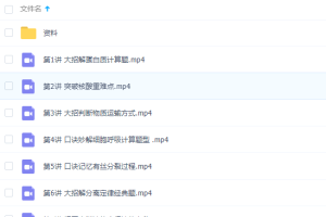 作业帮2021张元振高一生物尖端班知识点讲义视频整理资源
