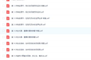 作业帮【2021暑】高二生物尖端班杨雪完结学习规划神经调节