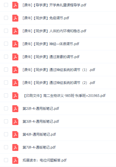 高二秋季班李林生物必修知识点总结考试质量练习插图1 高二秋季班李林生物必修知识点总结考试质量练习插图1