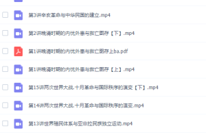 朱秀宇高三历史2021年秋季班课程