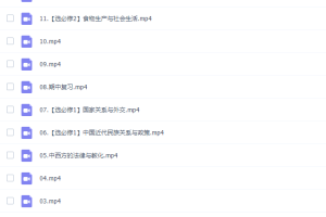 高中历史作业帮刘莹莹高二历史2021年秋季尖端班