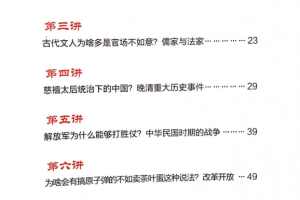 2021高一历史朱秀宇暑假班视频课程