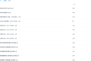 刘莹莹2022届高考历史一轮复习暑假班+秋季班视频课程全套